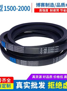 三角带橡胶V型传动带皮带大全C型Li机械厂家配套C1500-2000