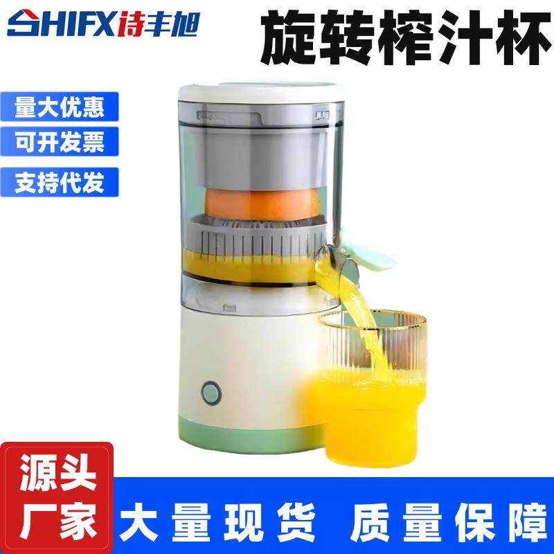 跨境小型便携榨汁机电动果汁机家用榨汁分离多功能全自动迷你原汁