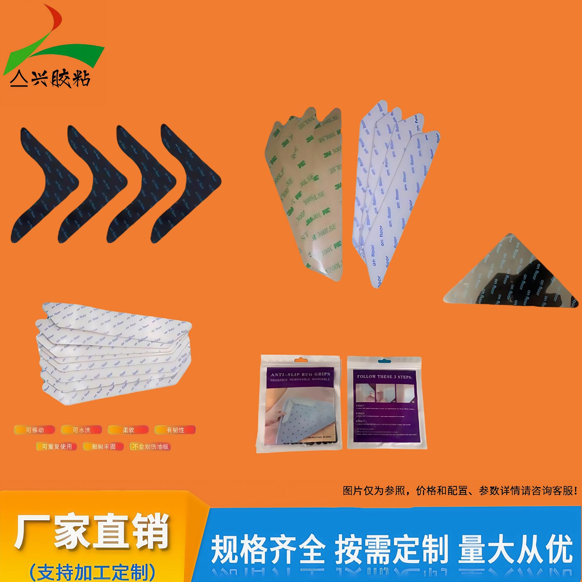 地毯防滑贴多种形状贴片家用环保地垫pu纳米防滑固定贴魔术贴
