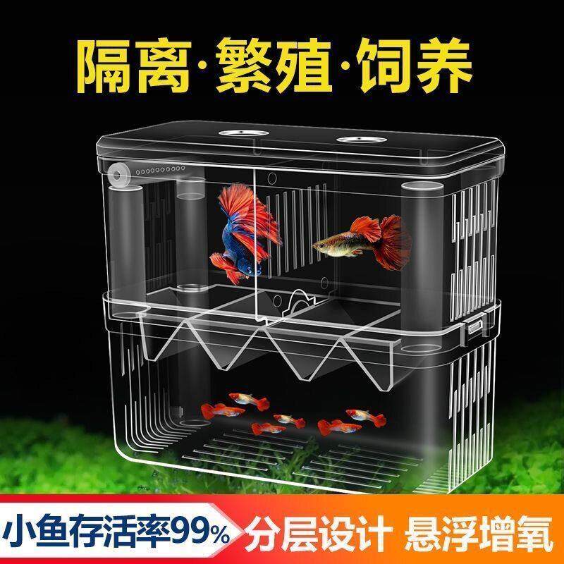 多功能孵化盒鱼缸水族箱悬浮式隔离盒幼鱼繁殖饲养盒鱼孵化器
