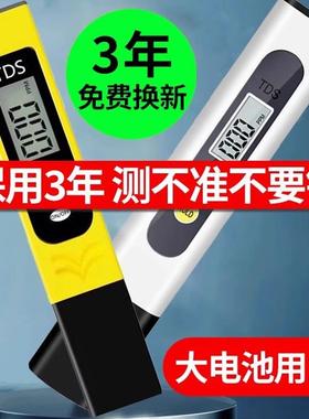 tds水质检测笔多功能高精度测水质家用净水器饮用自来水检测仪器