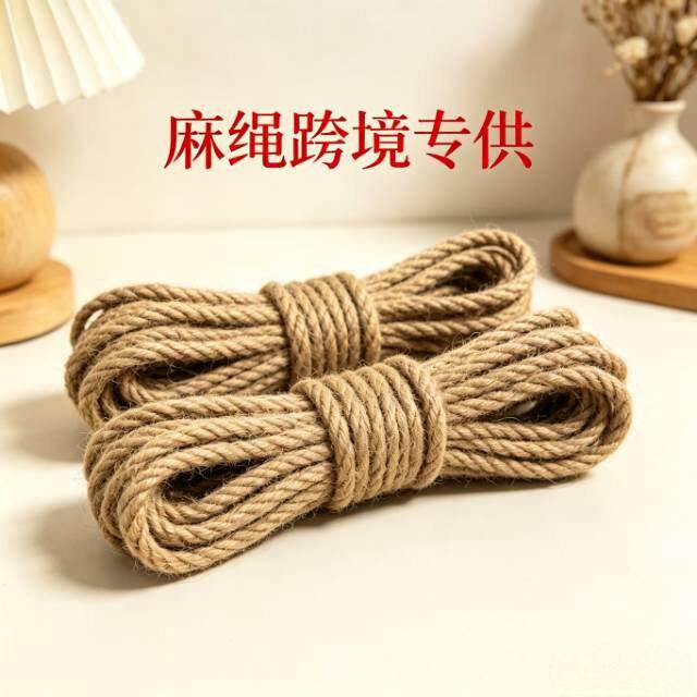 8mm麻绳10米手工绳子捆绑绳装饰粗麻绳猫爬架diy轮胎装饰水管缠绕