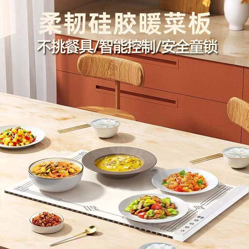 柔性硅胶定折叠菜默认板餐桌暖板多功能家用商暖用保温冬菜天神器