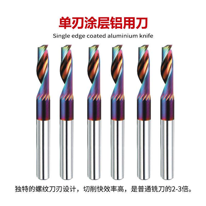 御木刃单涂层钨窗钢铣刀断桥铝蜂窝门塑钢材料IMX雕刻板机出口专