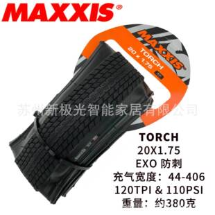 XXIS玛吉斯DATH20寸TORCH折M叠自行车M147P2.0*1.75/195防刺小轮