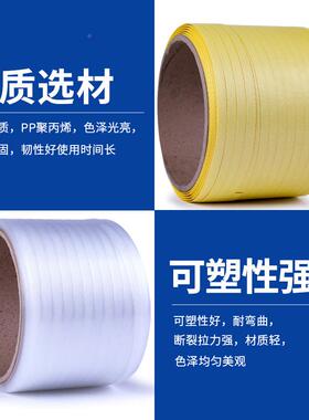 pp打包带透明打包带全自/自动123热机用白色打包带塑料熔动pp半扎