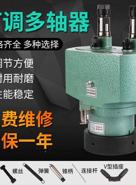 多轴器钻孔2轴可调ST018头孔多长钻多孔可调多轴钻攻丝超质保厂家