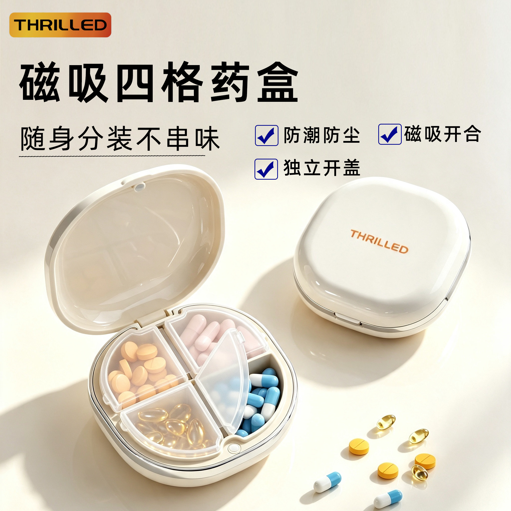 德国便携七天密封避光药盒图片
