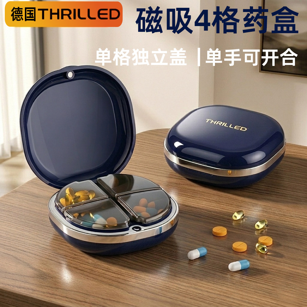 德国一周七天小药盒便携式迷你分装药品保健品密封避光新型收纳盒