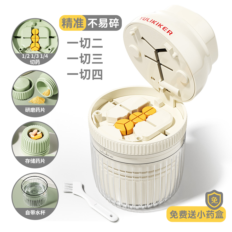 日本切药器一分二分药器四分之一三分之一分割小药片优甲乐存药盒
