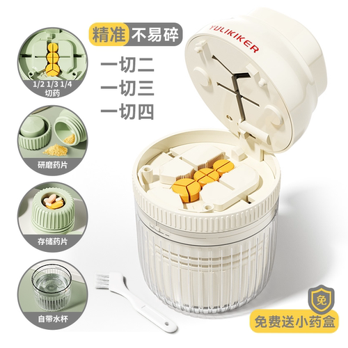日本切药器一分二分药器存药盒