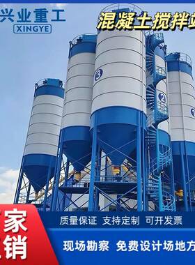 HZS8111工80混凝设土搅拌泥站水砂浆生产全自动拌合站大型程商砼