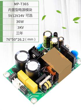 4V31A1.5A开关电源板模块内置工2业裸板三相电输A804C3入80V转24V