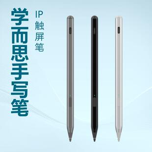 触适用学思学习机屏笔x笔pad手写xpad而2p148ro作业帮x系列
