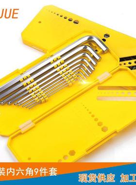 SNJUE长款球头内六角套装塑盒装梅花内六角扳手加长