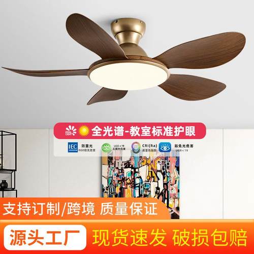 客厅风扇吊灯2025新款餐厅吊扇灯中古风电扇灯一体卧室吸顶风扇灯