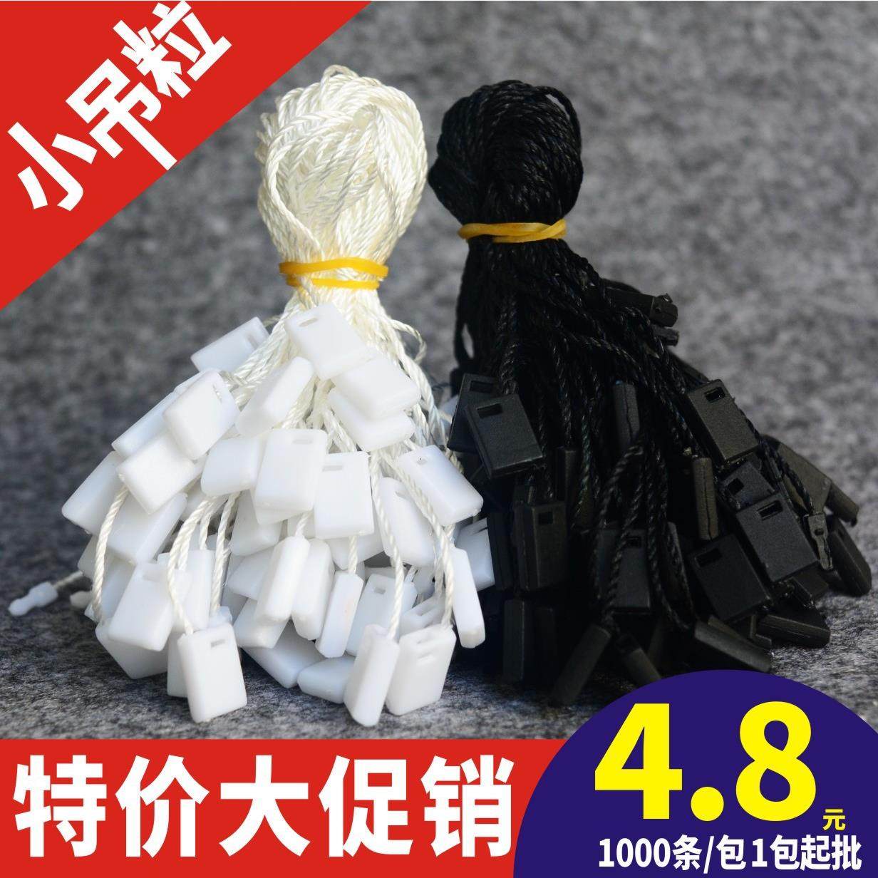 厂家直供现货吊绳吊牌绳通用吊粒手穿绳挂牌箱包绳子雨伞挂绳,纺织面料/辅料/配套,吊粒/吊牌,淘宝优惠券,粉丝福利购,淘宝优惠卷