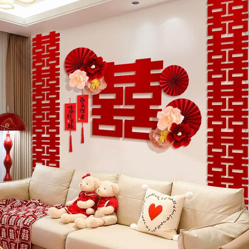 婚房布置沙发背景墙结婚装饰男女方客厅卧室新房房间婚礼拉花套装,节庆用品/礼品,陪嫁用品套装,淘宝优惠券,粉丝福利购,淘宝优惠卷