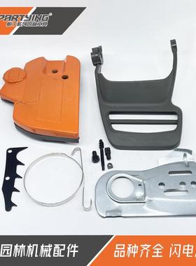 油锯配件HUS445E450450E防屑罩刹车前挡板盖板卡木齿