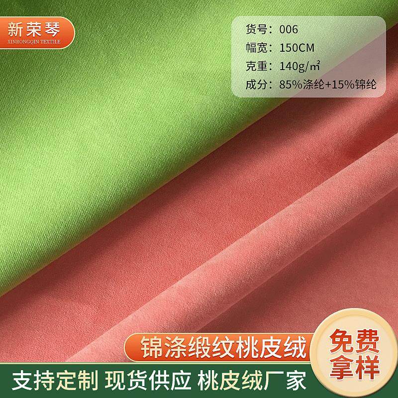 现货直供锦涤缎纹磨毛布儿童男装棉服宠物用品沙发布摩丝桃皮绒,居家布艺,海绵垫/布料/面料/手工diy,淘宝优惠券,粉丝福利购,淘宝优惠卷