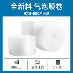 3050cm气泡膜加厚快递防震包装泡沫打包膜袋气垫膜泡泡卷