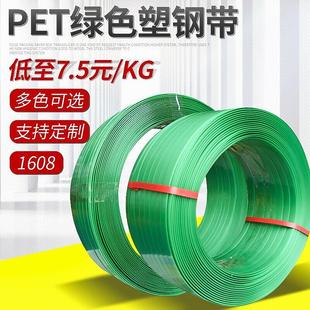 现货直销pet塑钢带绿色1608 1910拉力500kg气动热熔打包带