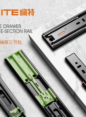 HITE不锈钢加厚抽屉滑轨反弹缓冲阻尼导轨家具衣橱柜钢珠三节轨道