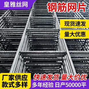 螺纹钢筋网片厂家桥梁隧道钢筋网片建筑工地铁丝网片铺路钢丝网片