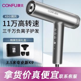 CONFU康夫K9吹风机负离子护发高速无刷电机发廊大功率包邮