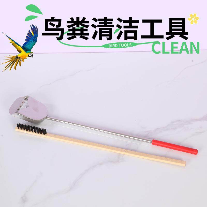 鸟笼刷子百灵笼粪铲鸟用品用具鸟笼清洁用具拔节粪铲伸缩粪铲包邮