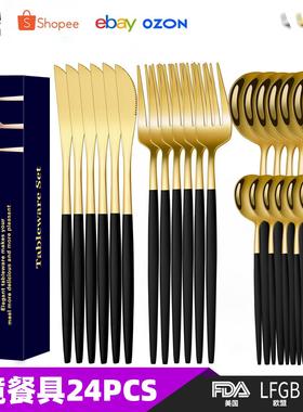 spoon揭阳厂家跨境不锈钢餐具套装24件套家用刀叉勺子日用品