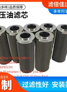 压力管液油滤芯HC2压20路6FKT8HHC2206FK洒叠水车双筒直回式折液