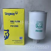 现货供豪沃应重汽重卡发F系统零部件FS1280S1280动机油滤芯