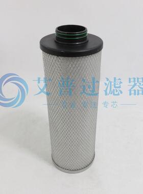AP生环1446产06.0JVA2油分替代工业保设备空压机除尘不锈钢滤芯