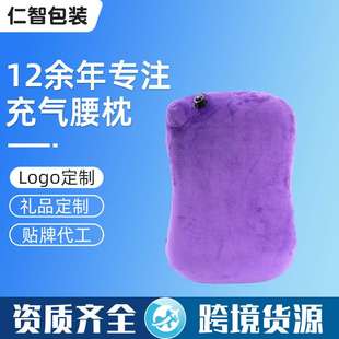 新款充气腰枕可小批量定制办公室舒适腰托旅行长途驾车靠腰垫抱枕