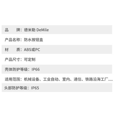 常规按防停水钮盒IP66开关盒按WUT钮盒急按钮盒事故按钮手持按钮