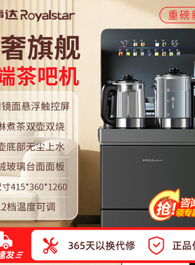 荣事达茶吧机高端客厅家用26年新款语音触控制冷下置桶智能饮水机