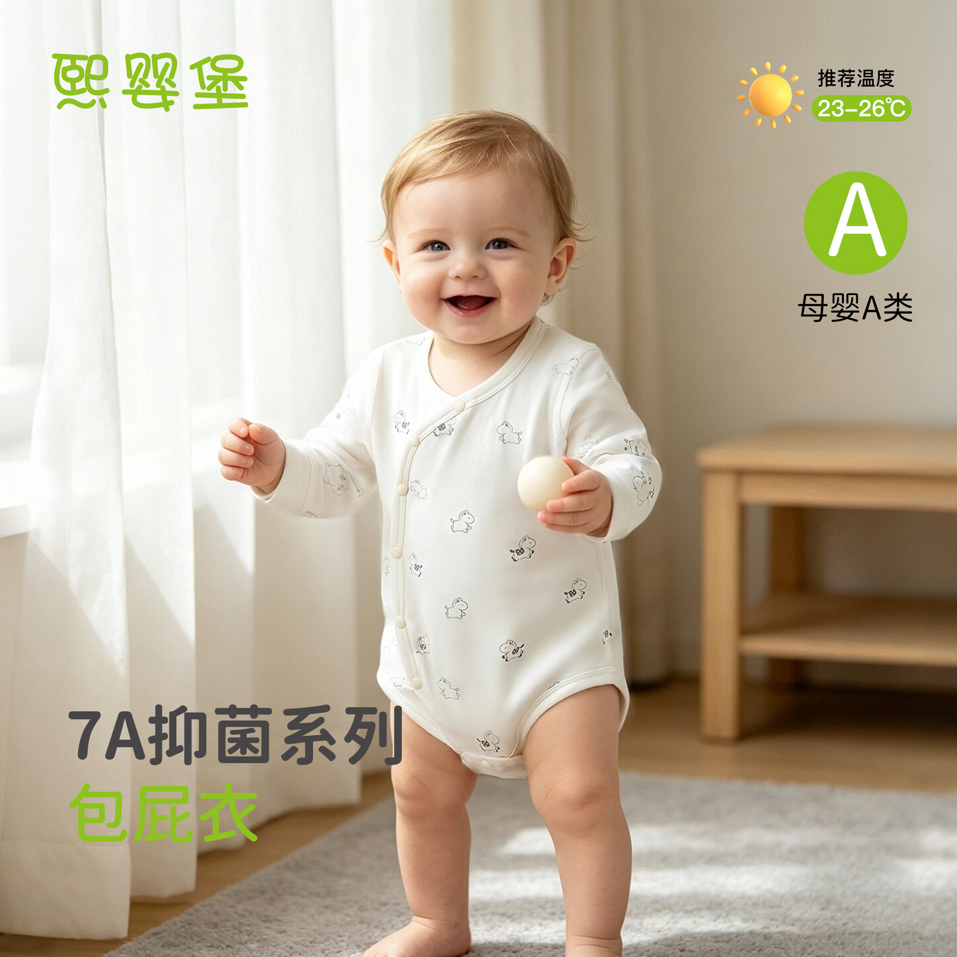 新生儿秋冬A类纯棉贴身包屁衣