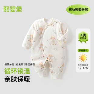 婴儿连体衣宝宝秋冬季 80克暖姜棉爬服新生儿无骨夹棉保暖衣服
