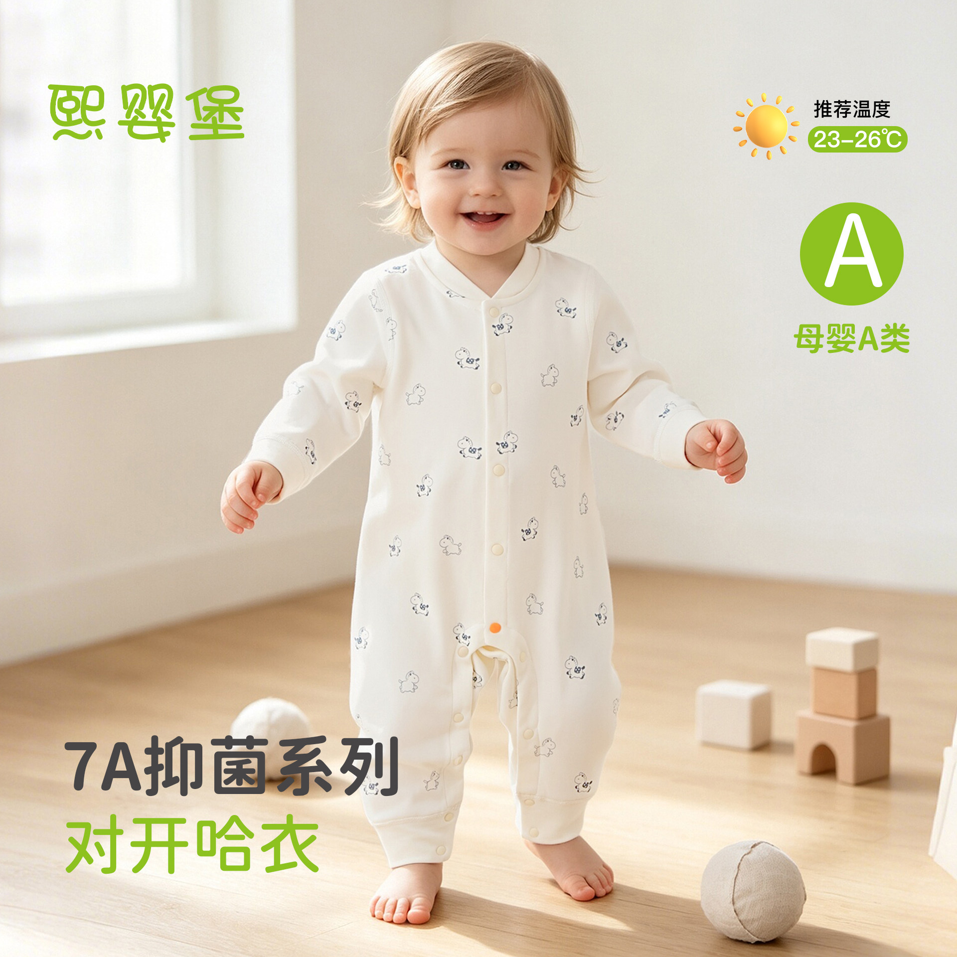 婴儿A类纯棉秋冬对开长袖爬服