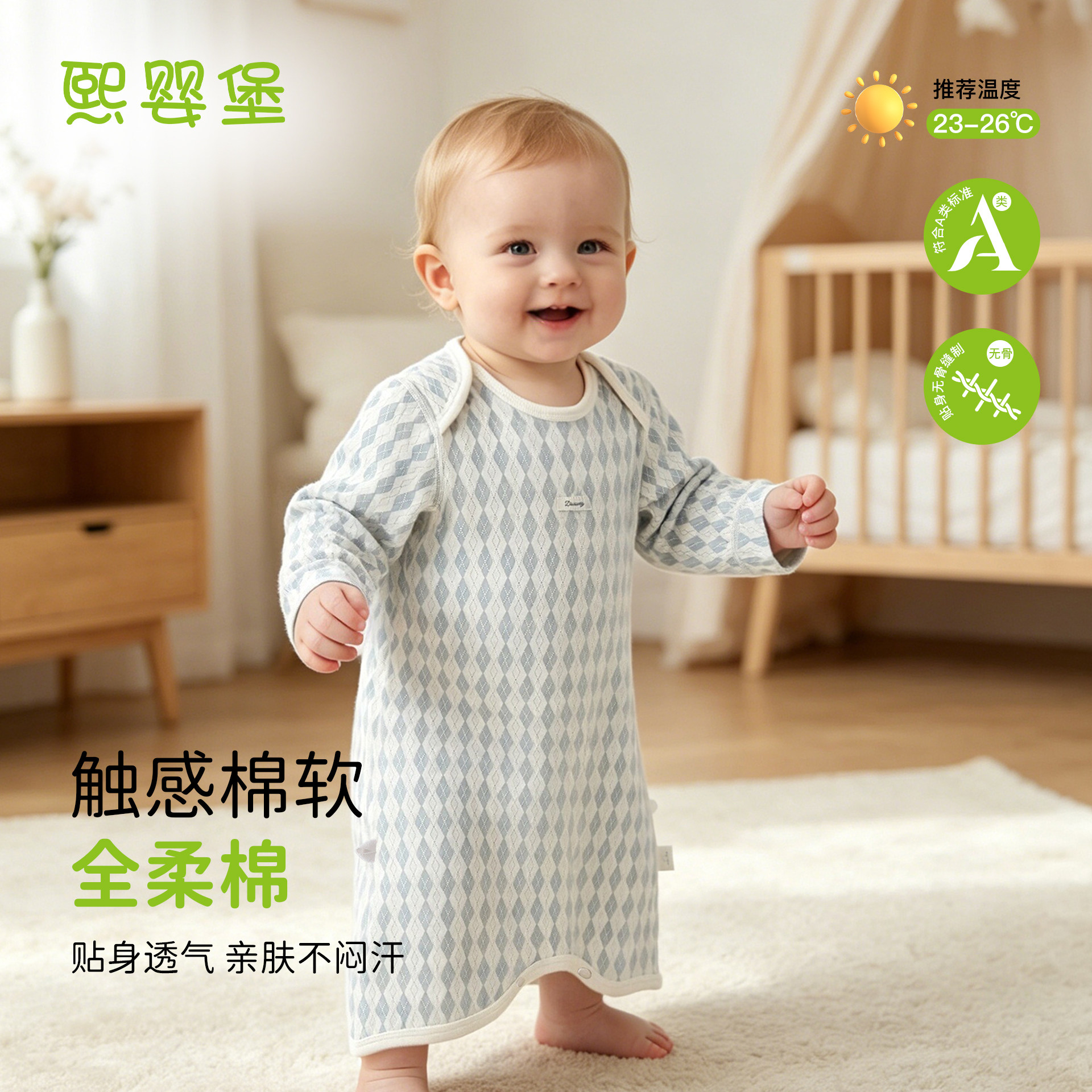 婴儿秋冬全柔棉防惊跳防踢睡袍