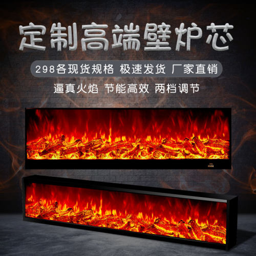 定做壁炉芯欧式装饰嵌入式电子壁炉取暖器仿真火焰假火焰壁炉定制