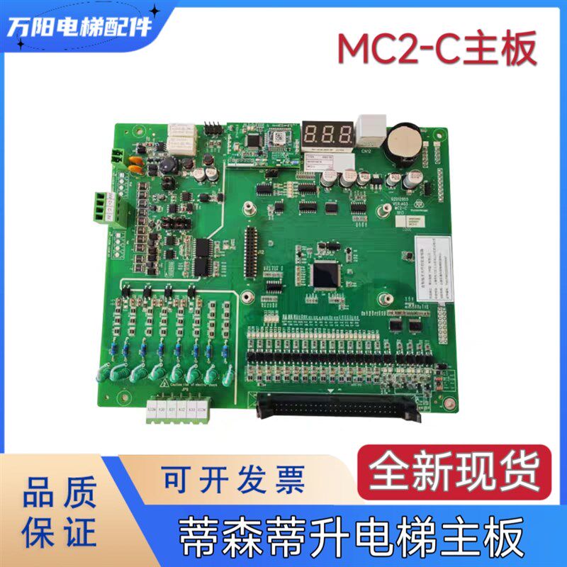 蒂森蒂升电梯MC2-C主板 PG卡CPIC-III-PG-F分频卡默纳克MC2-C-SF