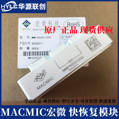 宏微快恢复二极体模块MMF600S120U MMF400S120U MMF600S060U 300S