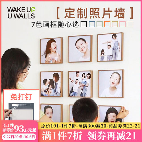 墙蛙客厅照片墙定制相框打印照片创意免打孔可移动装饰组合相片墙