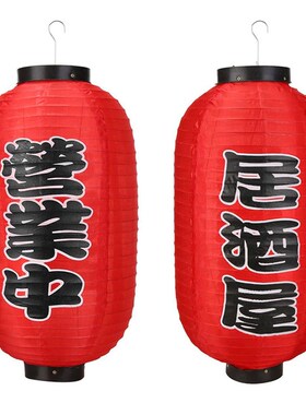 1/2/4pcs 10 inch Hot Pot Sushi Lantern Japanese Style Printi