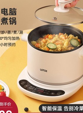 小浣熊电煮锅多功能分体分离式家用小型宿舍不粘锅蒸煮一体小电锅