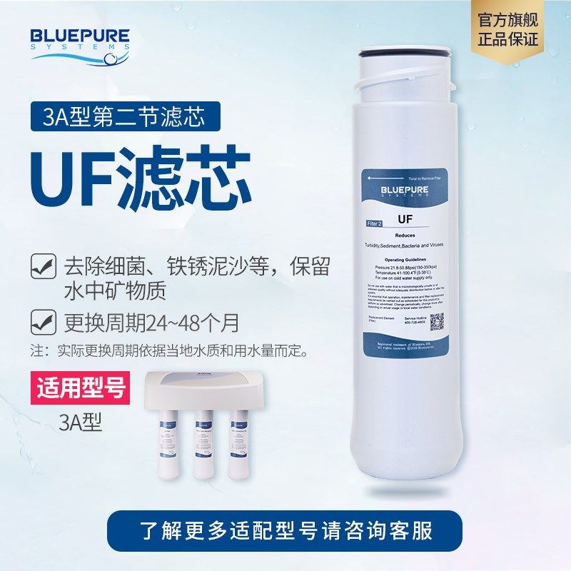 蓝飘尔净水器3滤芯PP棉UF超滤膜T33滤芯家用优惠装耗材,厨房电器,净水器,淘宝优惠券,粉丝福利购,淘宝优惠卷