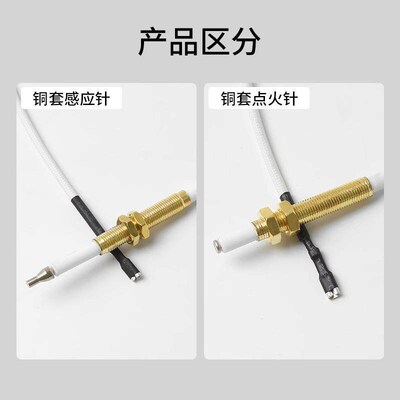 Universal Gas Stove Ignition Needle with Wire, Induction Cop