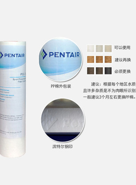 爱惠浦pp棉滤芯10寸前置20英寸净水器1微米5微米通用滤芯